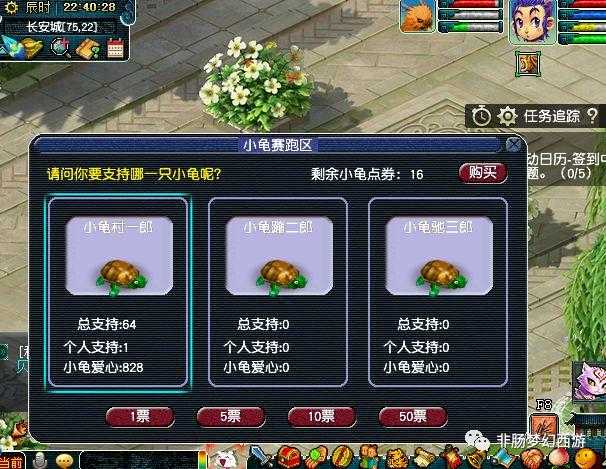 梦幻西游赛跑特训攻略