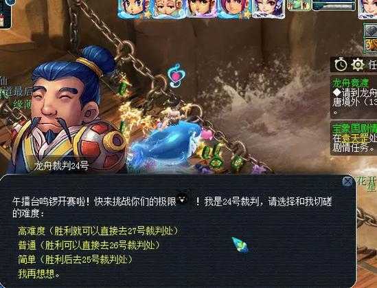 梦幻西游赛龙舟最后一关,我们 赛龙舟 最后