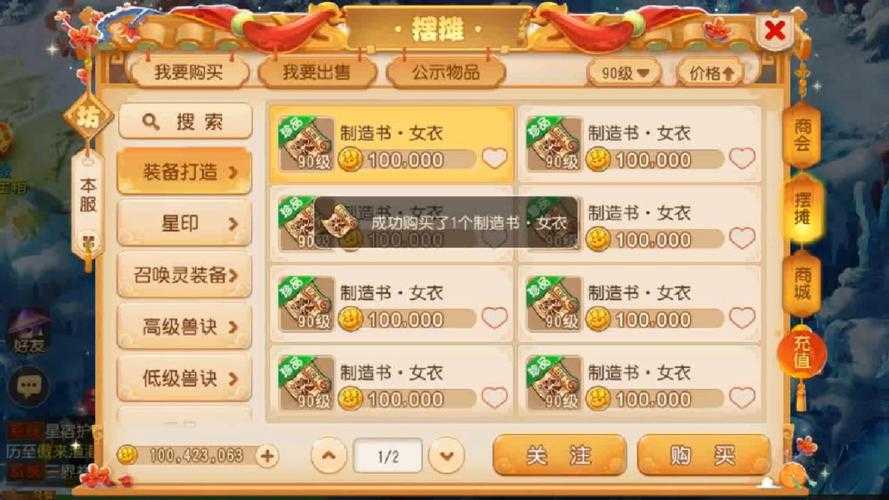 梦幻西游赠送的仙玉会过期吗