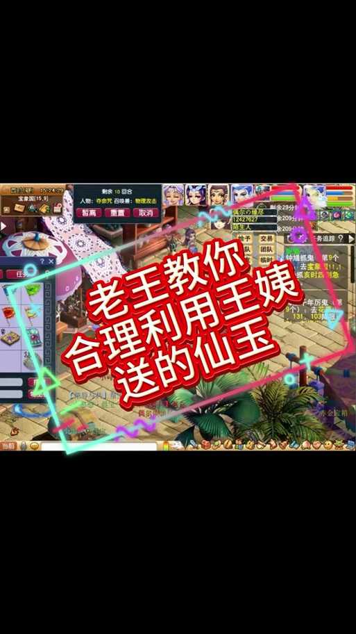 梦幻西游赠送的仙玉有效期