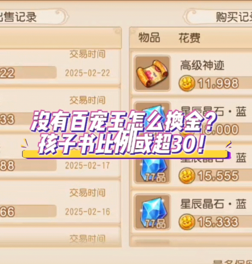 梦幻西游赠送的仙玉有效期,领取,有效期,有效期