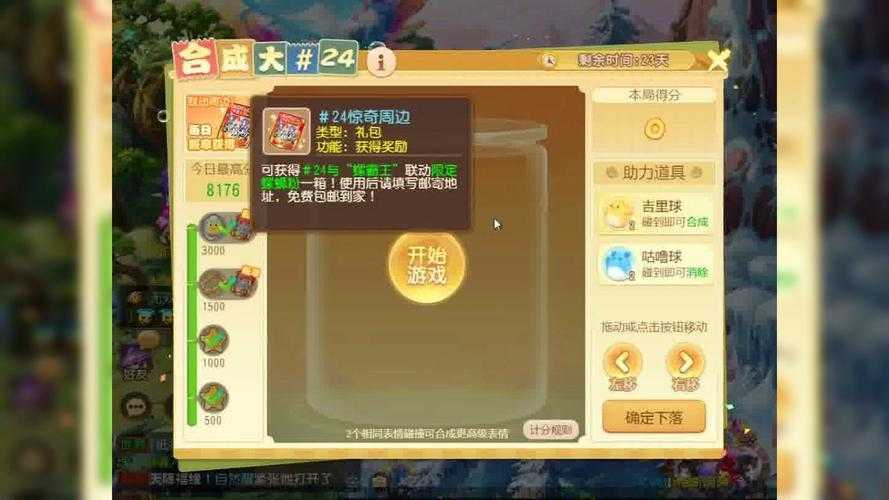 梦幻西游赠送的仙玉有日期吗,有效期,过期 赠送