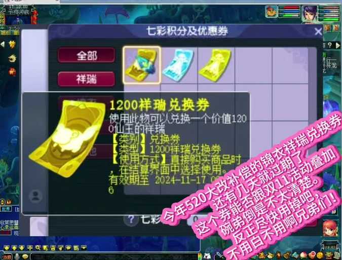 梦幻西游赠送的兑换券怎么没有 活动 兑换券 活动