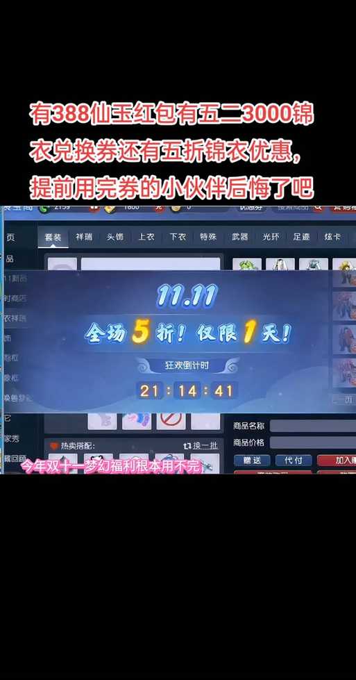 梦幻西游赠送的兑换券怎么没有