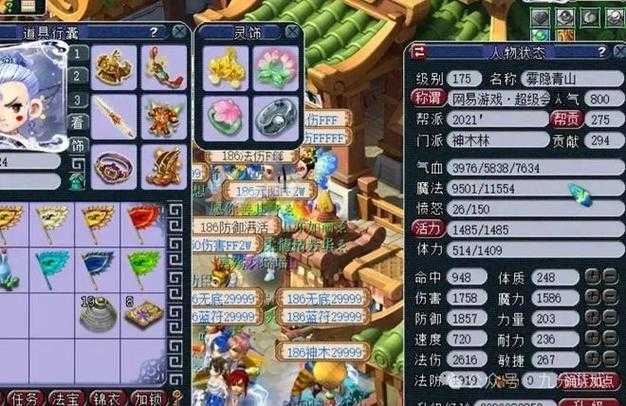 梦幻西游赢精灵是魔族还是神木