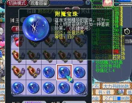梦幻西游赤明是宝珠 装备 西游,宝珠