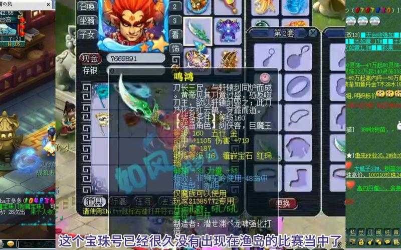 梦幻西游赤明是宝珠