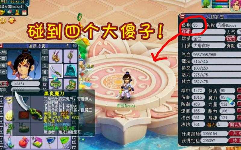 梦幻西游赤水舟攻略图片大全