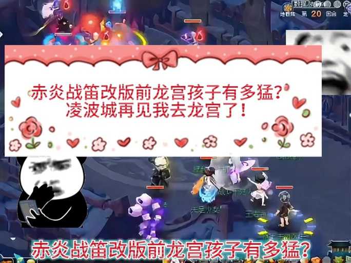 梦幻西游赤炎战笛获取方法 搜索关键词 西游，召唤兽