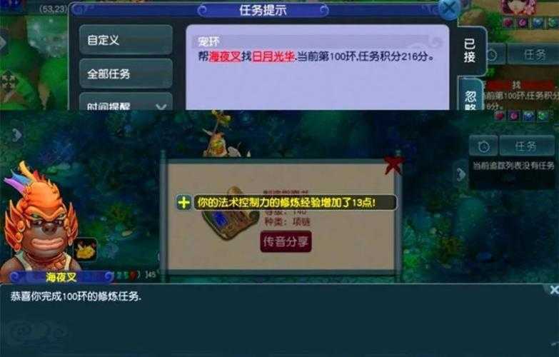 梦幻西游赤炎狐坐骑多少钱，坐骑 价格，多少钱
