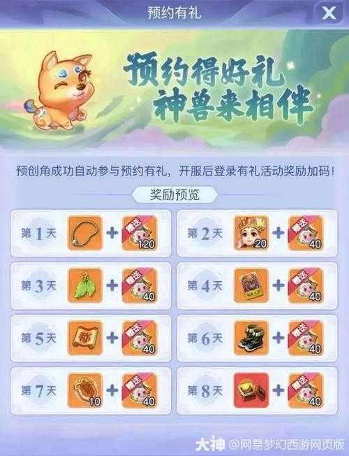 梦幻西游赤炎狐坐骑怎么获得