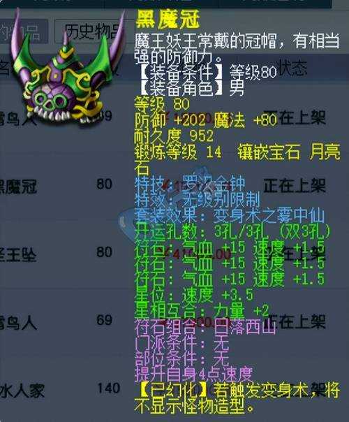 梦幻西游赤炎狐坐骑技能，火圈 技能 西游