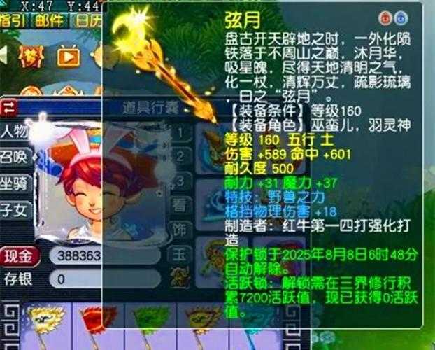 梦幻西游赤焰之术效果图