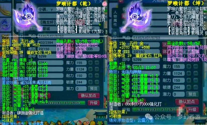 梦幻西游赤焰之术效果怎么样 赤焰 怎么样,伤害