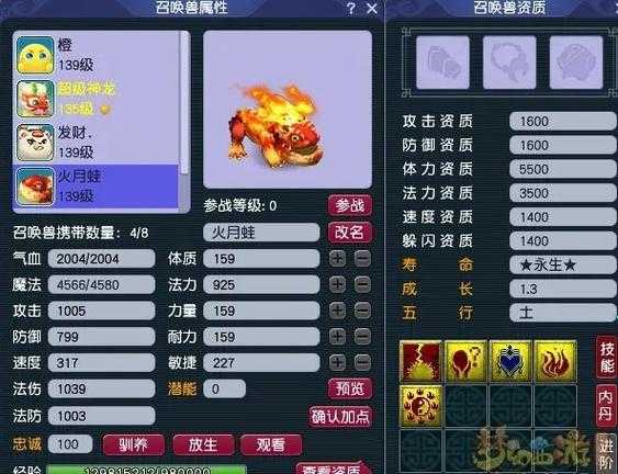 梦幻西游赤焰之术效果是什么 伤害 技能，是什么