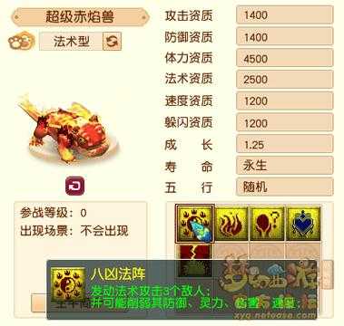 梦幻西游赤焰兽要防御还是气血 防御,气血,防御