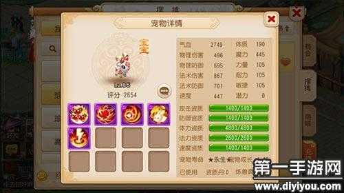 梦幻西游赤焰兽要防御还是气血