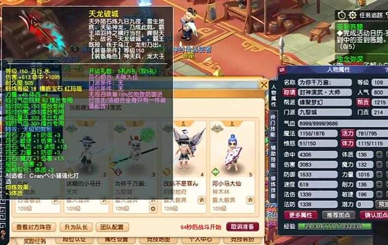 梦幻西游赤焰枪哪些职业可以用