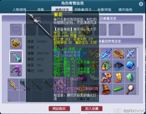 梦幻西游赤焰枪哪些职业可以用,特效 可以用,赤焰