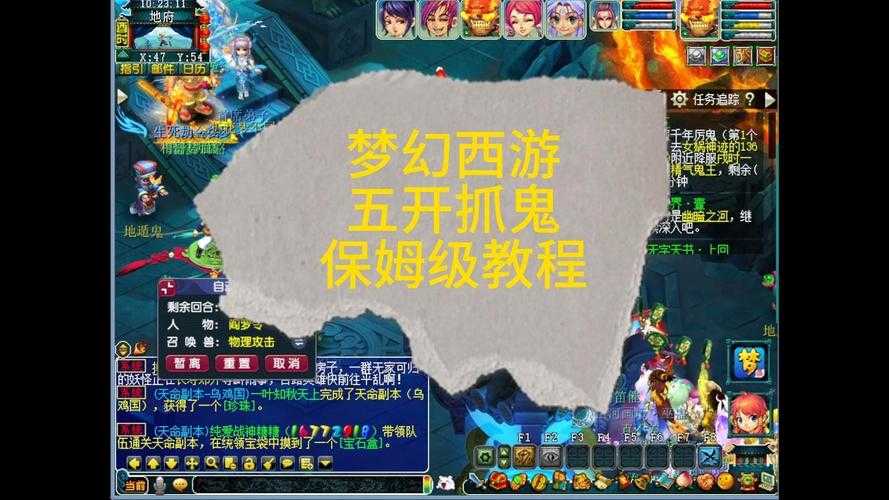 梦幻西游赤焰毒鬼攻略图 小鬼,烈火 赤焰