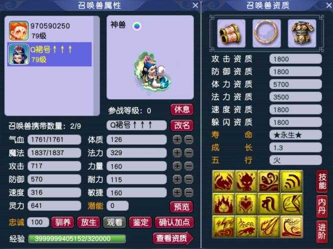梦幻西游赤焰神兽怎么样 神兽,怎么样,赤焰