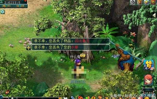 梦幻西游赫本吃烤鸭事件