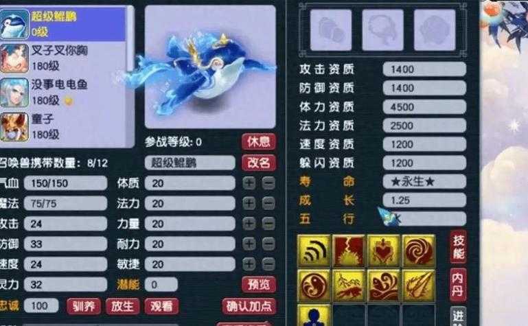 梦幻西游走兽皇经验,宝宝 走兽,宝宝