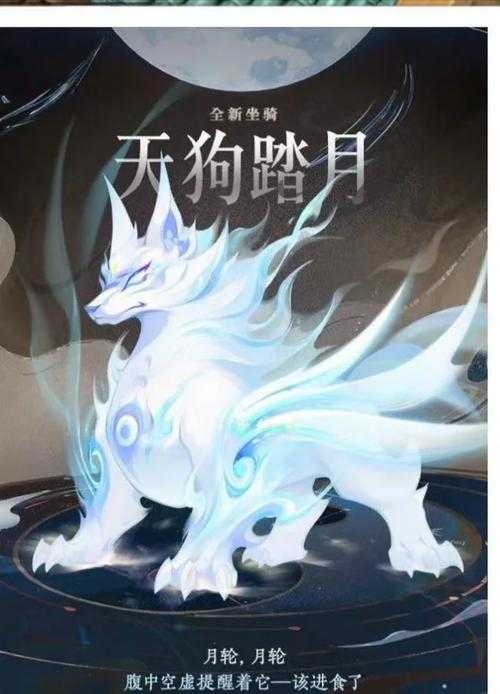 梦幻西游走兽类小狗