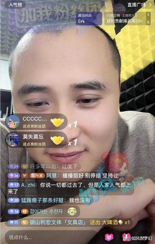 梦幻西游走秀主播