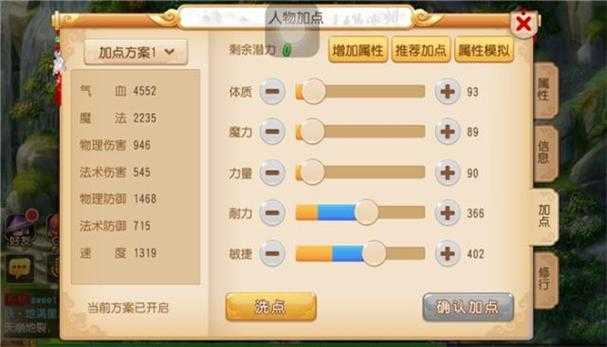 梦幻西游赵尊铭怎么加点 加点 技能 西游