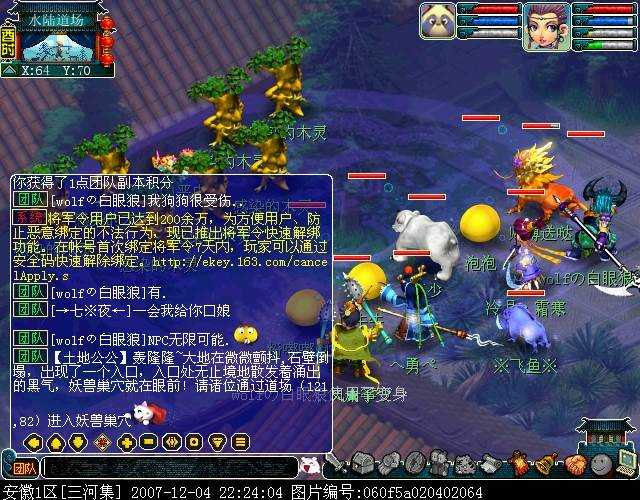 梦幻西游赵小亮怎么打 西游 毒虫 阶段
