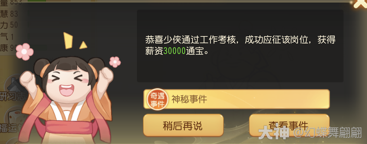梦幻西游赵小曼事件怎么触发，这个 触发 这个