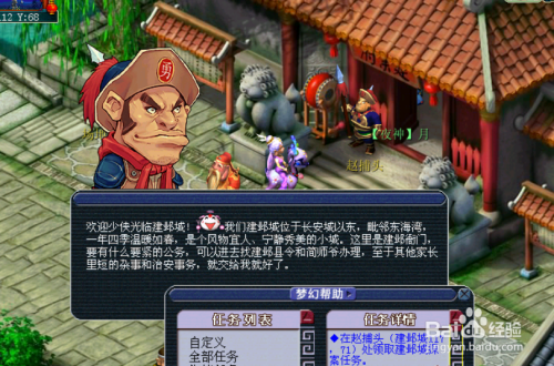 梦幻西游赵小曼事件是哪一集