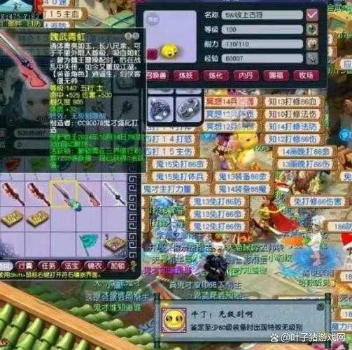 梦幻西游赵星河武器