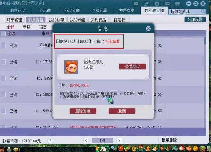 梦幻西游赵波红孩儿赚钱