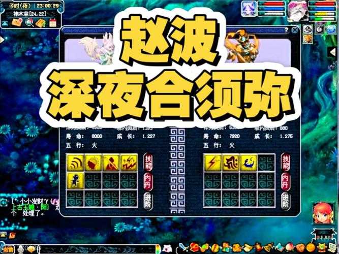 梦幻西游赵波零氪活动怎么玩,赵波,活动,赵波