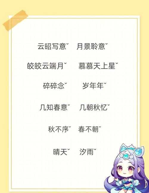 梦幻西游起一个好的名字