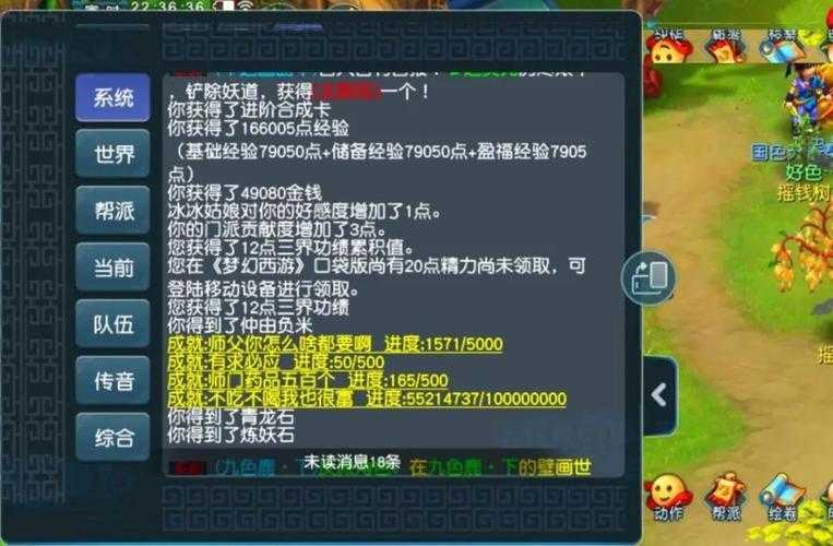 梦幻西游起元神石有什么用