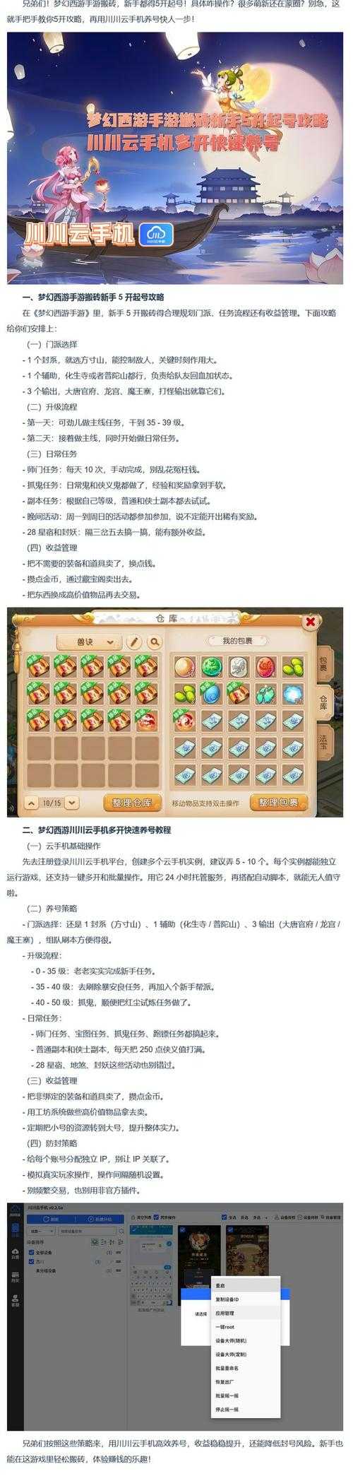 梦幻西游起号升级40 小时 经验 西游