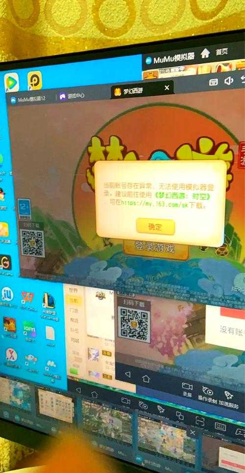 梦幻西游起号封
