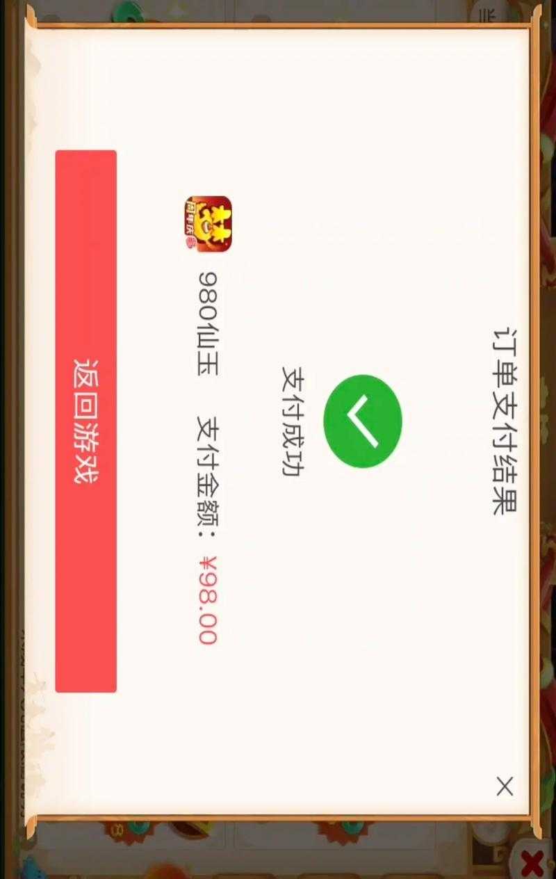 梦幻西游起号封，西游，账号 充值