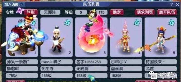 梦幻西游起号最舒服的组合