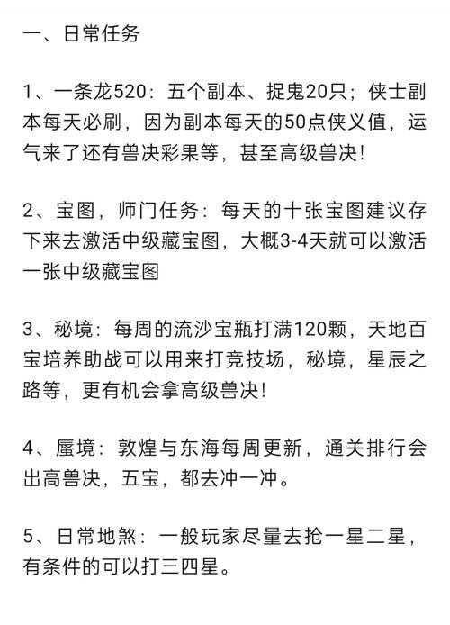 梦幻西游起号最详细攻略