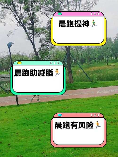1.事件起源，一场普通的晨跑引发全网关注