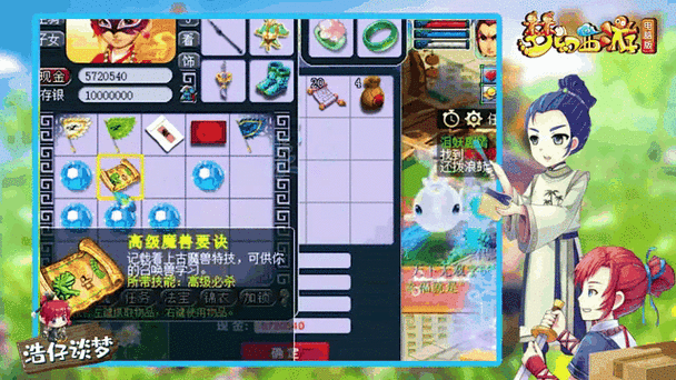 梦幻西游起源7星多少钱