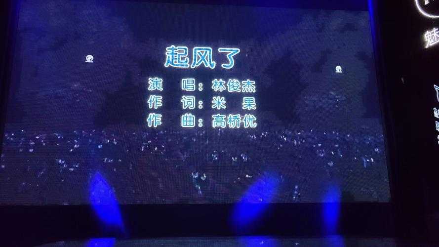梦幻西游起风了表达什么意思 音乐,游戏 什么意思