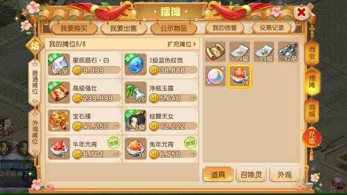 梦幻西游超66便宜,摆摊,发现,西游