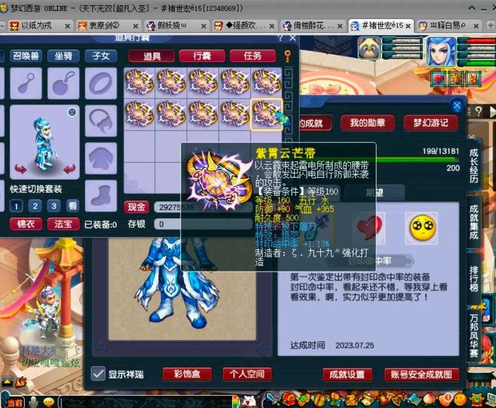 梦幻西游超凡入圣可以平转吗 超凡，超凡入圣 超凡入圣