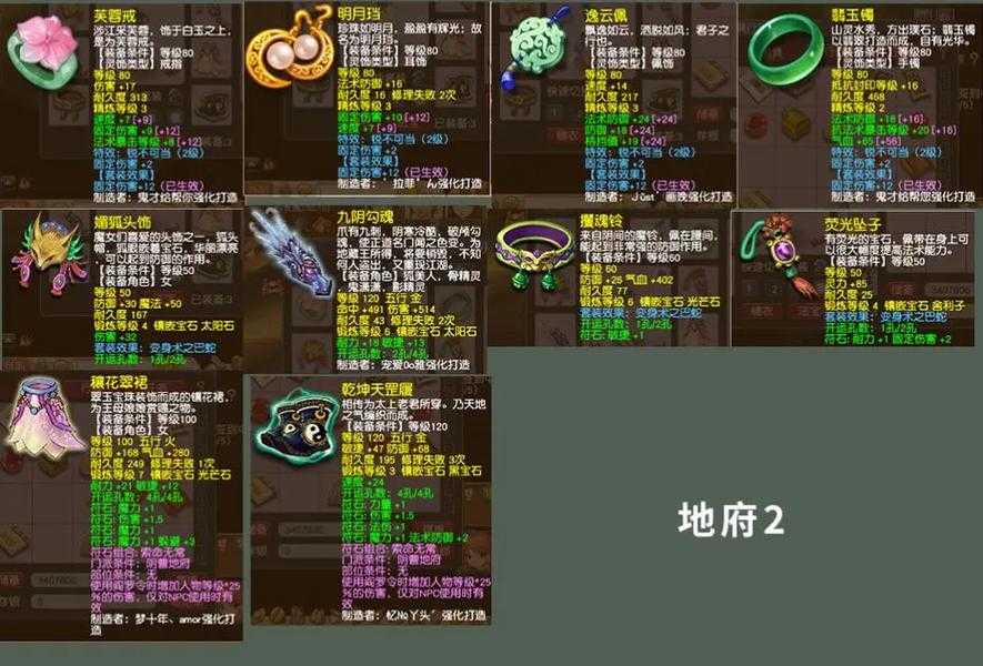 梦幻西游超大武器属性是什么 武器，超大 是什么