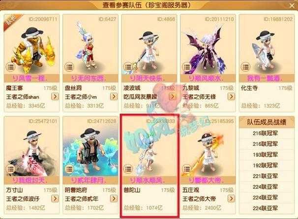 梦幻西游超强牛皮鞋怎么样